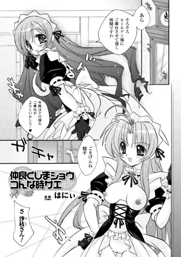Mahou Shoujo Sae Anthology Best Selection Vol.1 Fhentai - Page 55