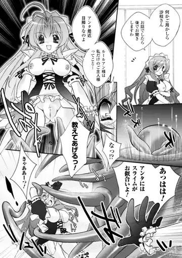 Mahou Shoujo Sae Anthology Best Selection Vol.1 Fhentai - Page 56