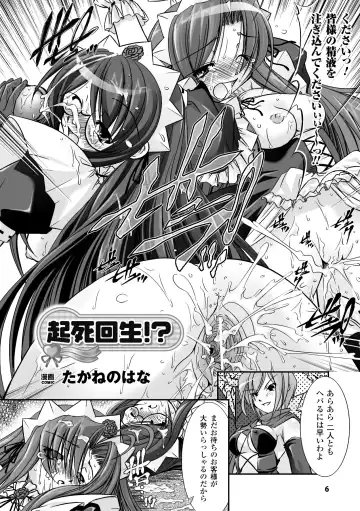 Mahou Shoujo Sae Anthology Best Selection Vol.1 Fhentai - Page 6