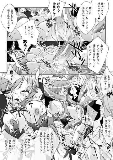 Mahou Shoujo Sae Anthology Best Selection Vol.1 Fhentai - Page 60