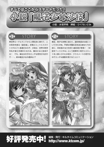 Mahou Shoujo Sae Anthology Best Selection Vol.1 Fhentai - Page 65