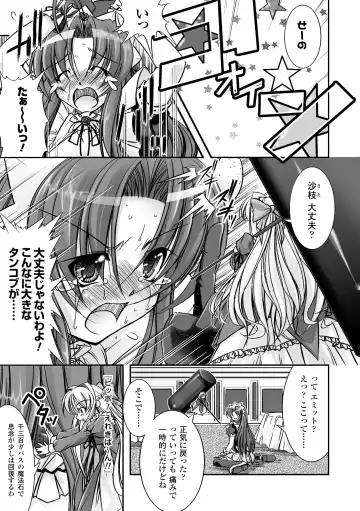 Mahou Shoujo Sae Anthology Best Selection Vol.1 Fhentai - Page 7