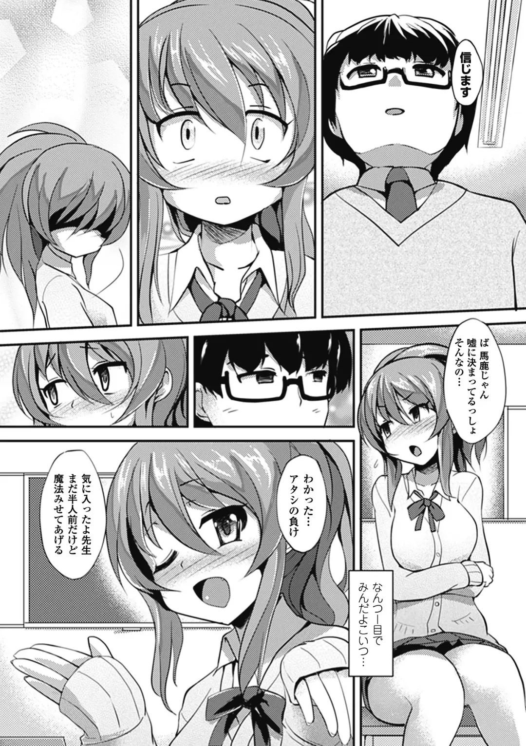 Bessatsu Comic Unreal Bakunyuu Fantasy Digital Ban Vol. 1 Fhentai - Page 38