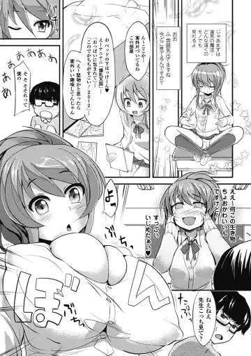 Bessatsu Comic Unreal Bakunyuu Fantasy Digital Ban Vol. 1 Fhentai - Page 39