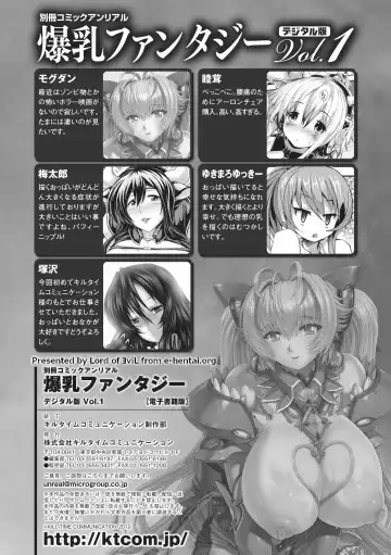 Bessatsu Comic Unreal Bakunyuu Fantasy Digital Ban Vol. 1 Fhentai - Page 81