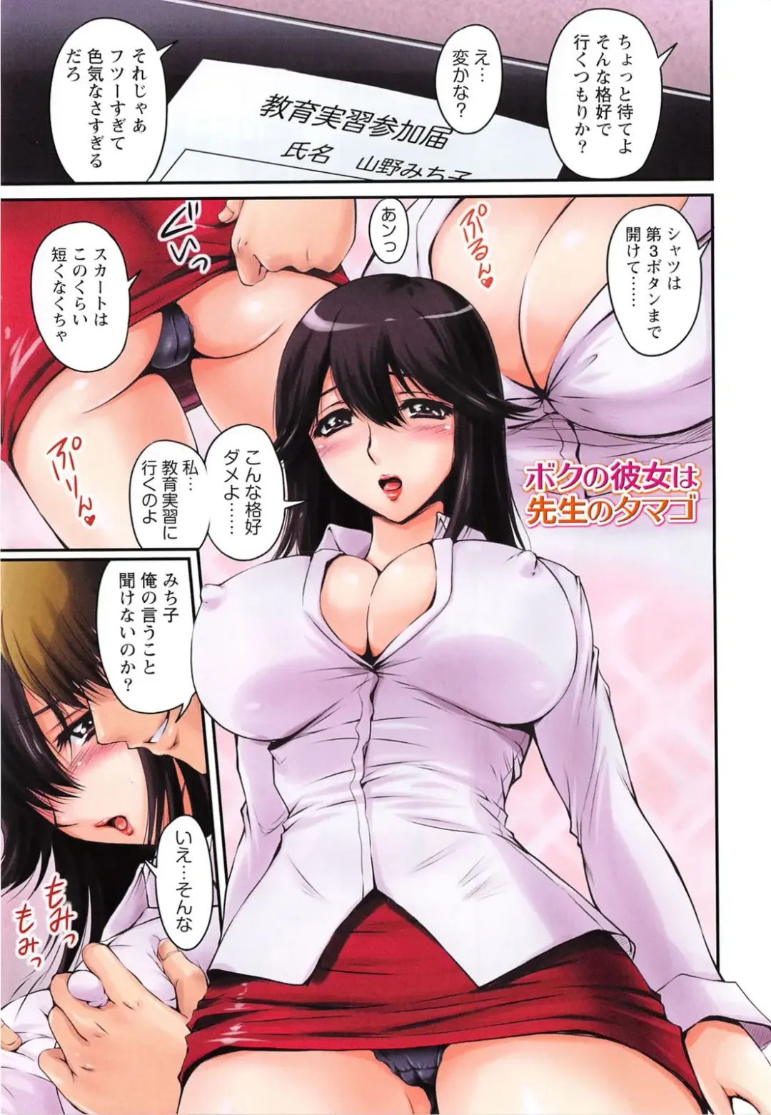 [Phantom] Inniku Kanojo - Bitch Lover Fhentai - Page 63