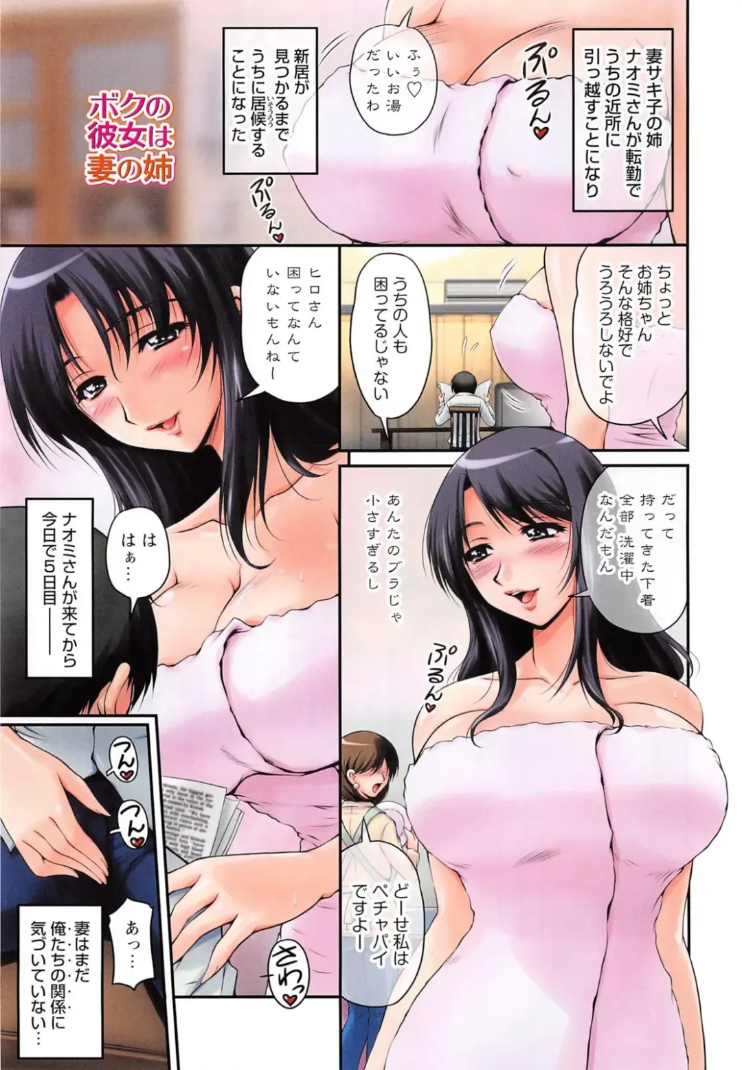 [Phantom] Inniku Kanojo - Bitch Lover Fhentai - Page 67