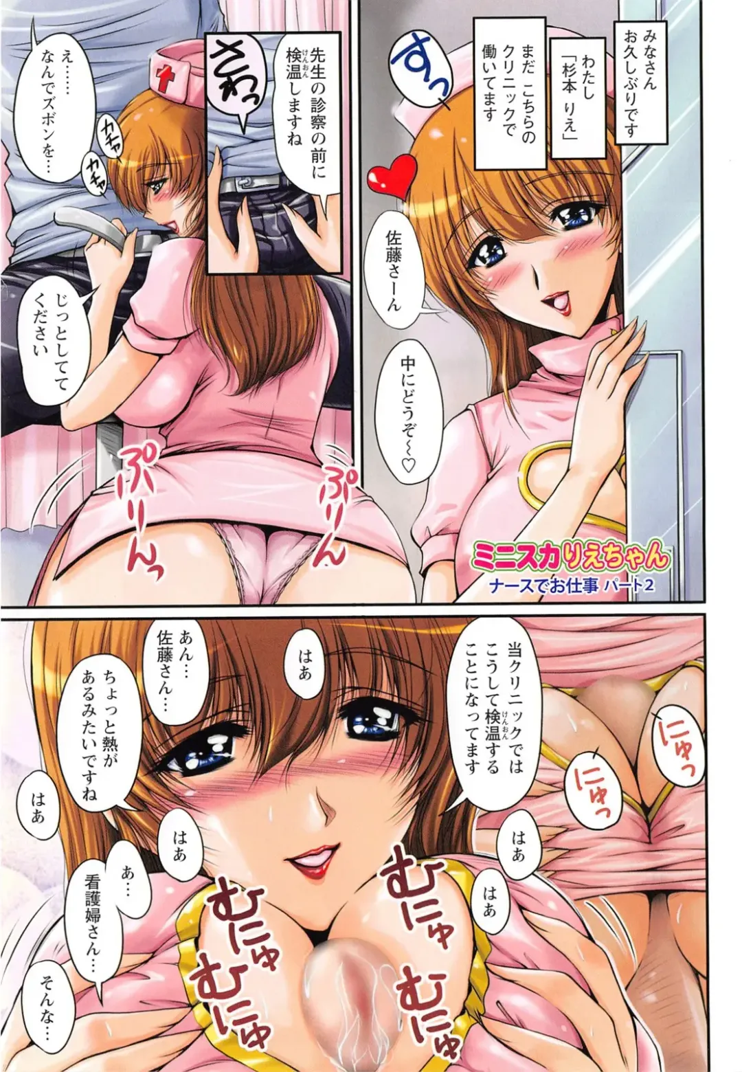 [Phantom] Inniku Kanojo - Bitch Lover Fhentai - Page 79