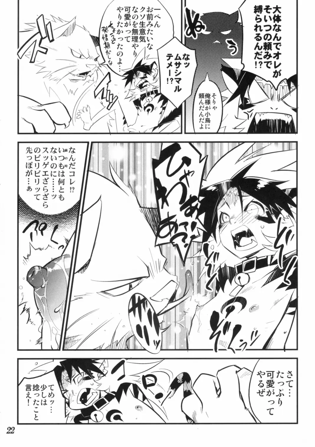 [Shiroo] Koushoku Shounen Kaizokuban 1 Batten! Fhentai - Page 21