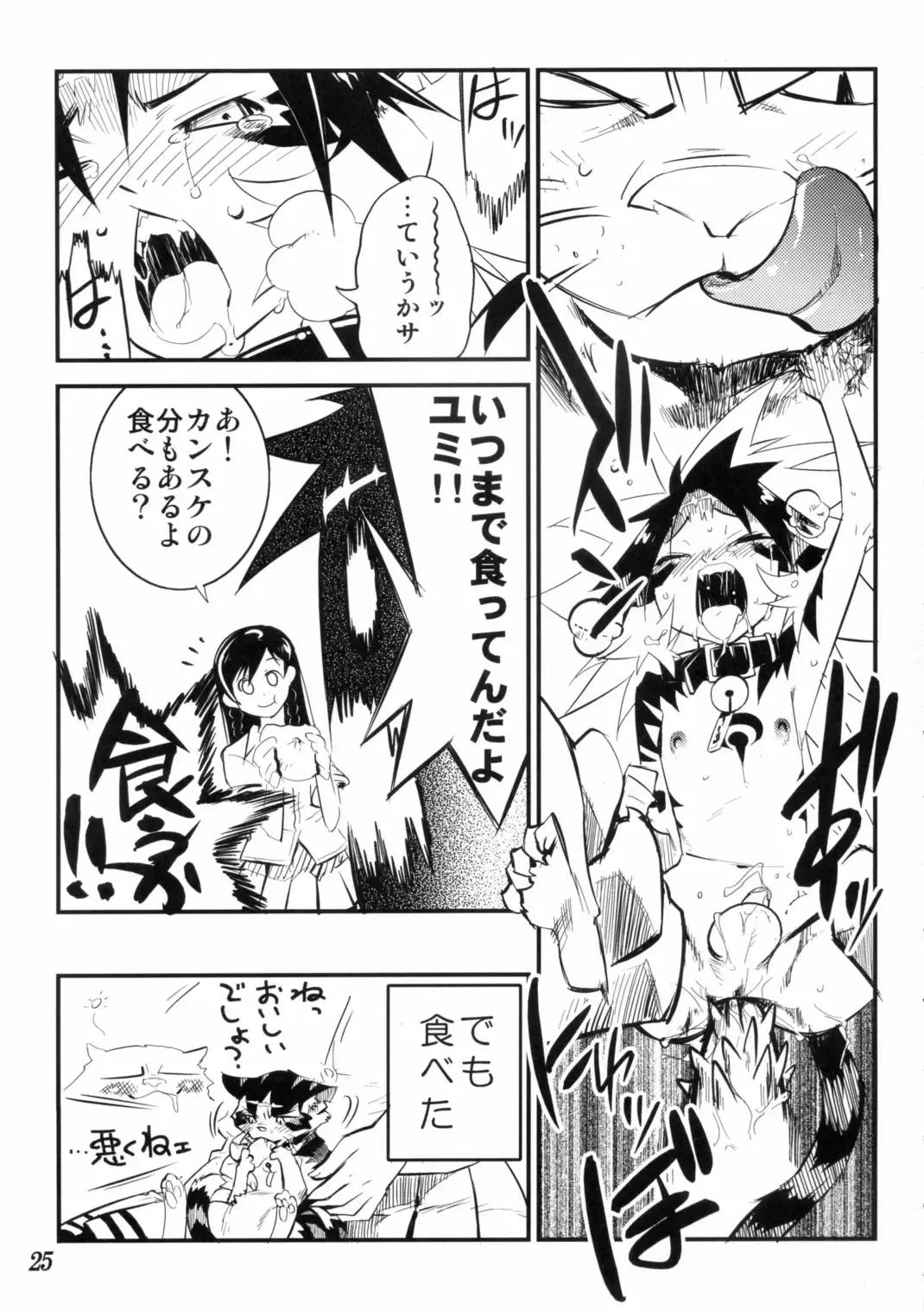 [Shiroo] Koushoku Shounen Kaizokuban 1 Batten! Fhentai - Page 24