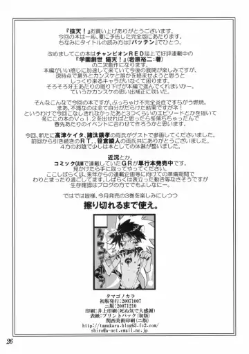 [Shiroo] Koushoku Shounen Kaizokuban 1 Batten! Fhentai - Page 25