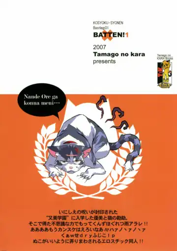 [Shiroo] Koushoku Shounen Kaizokuban 1 Batten! Fhentai - Page 26