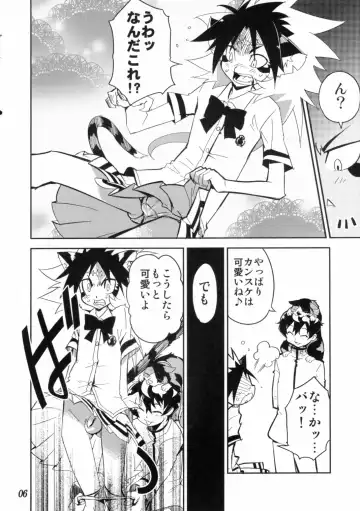 [Shiroo] Koushoku Shounen Kaizokuban 1 Batten! Fhentai - Page 5