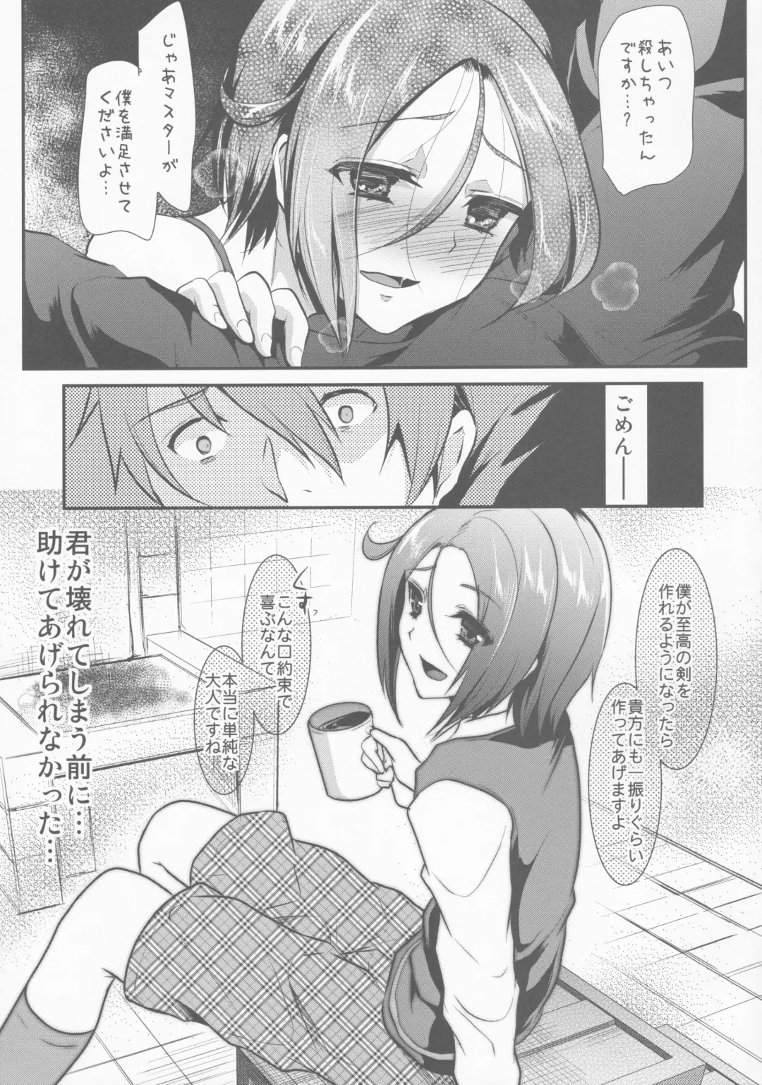 [Shimaji] Pride Ijiri Fhentai - Page 30