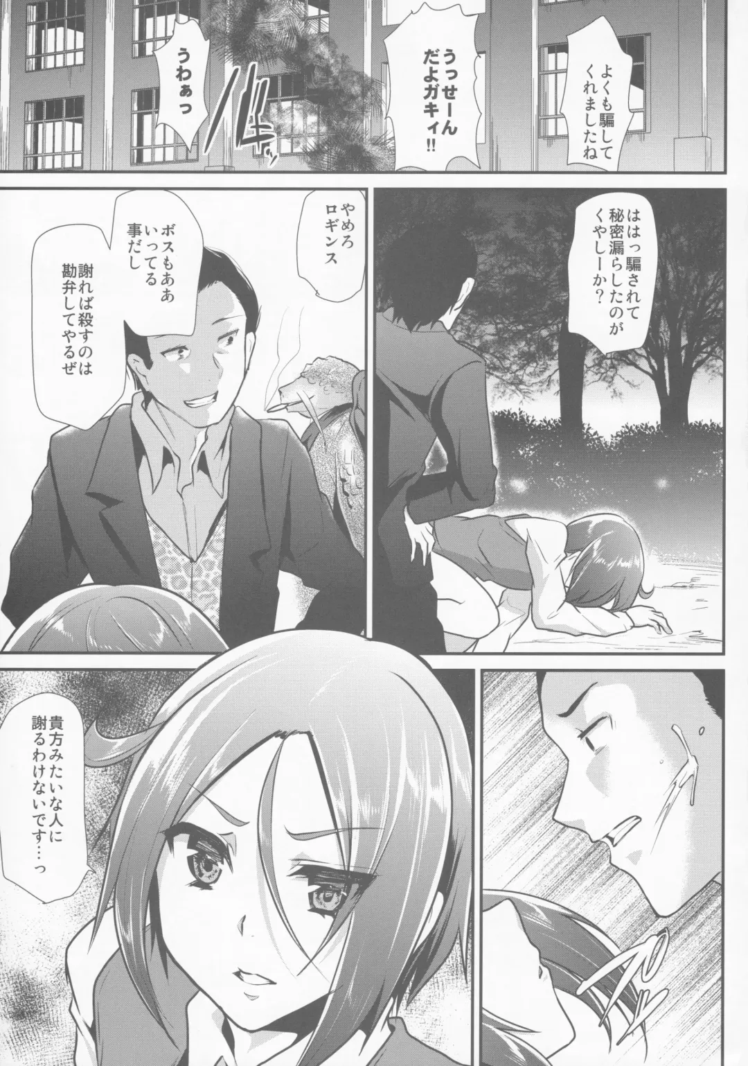 [Shimaji] Pride Ijiri Fhentai - Page 4