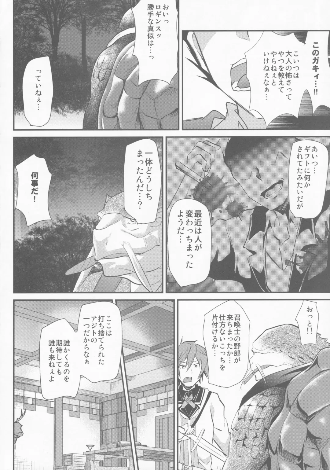 [Shimaji] Pride Ijiri Fhentai - Page 5