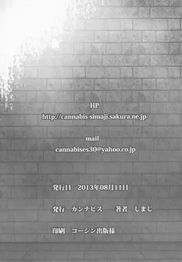 [Shimaji] Pride Ijiri Fhentai - Page 33