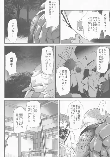 [Shimaji] Pride Ijiri Fhentai - Page 5