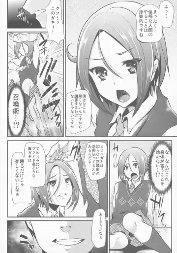 [Shimaji] Pride Ijiri Fhentai - Page 7