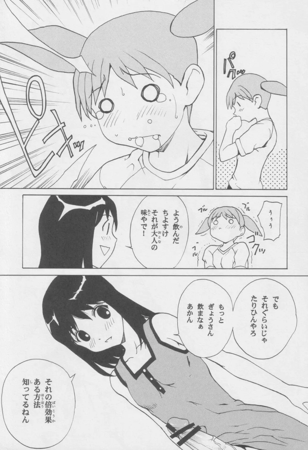 [Okawari] Azumanga Otona Ue Fhentai - Page 10