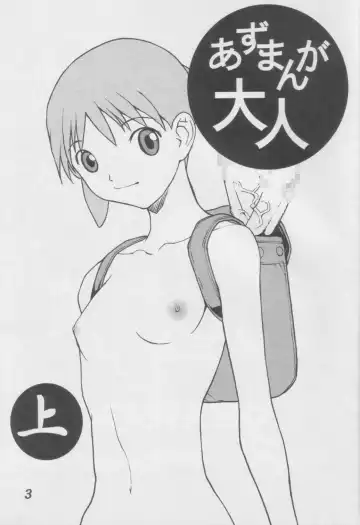 [Okawari] Azumanga Otona Ue Fhentai - Page 2