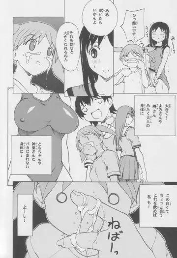 [Okawari] Azumanga Otona Ue Fhentai - Page 9