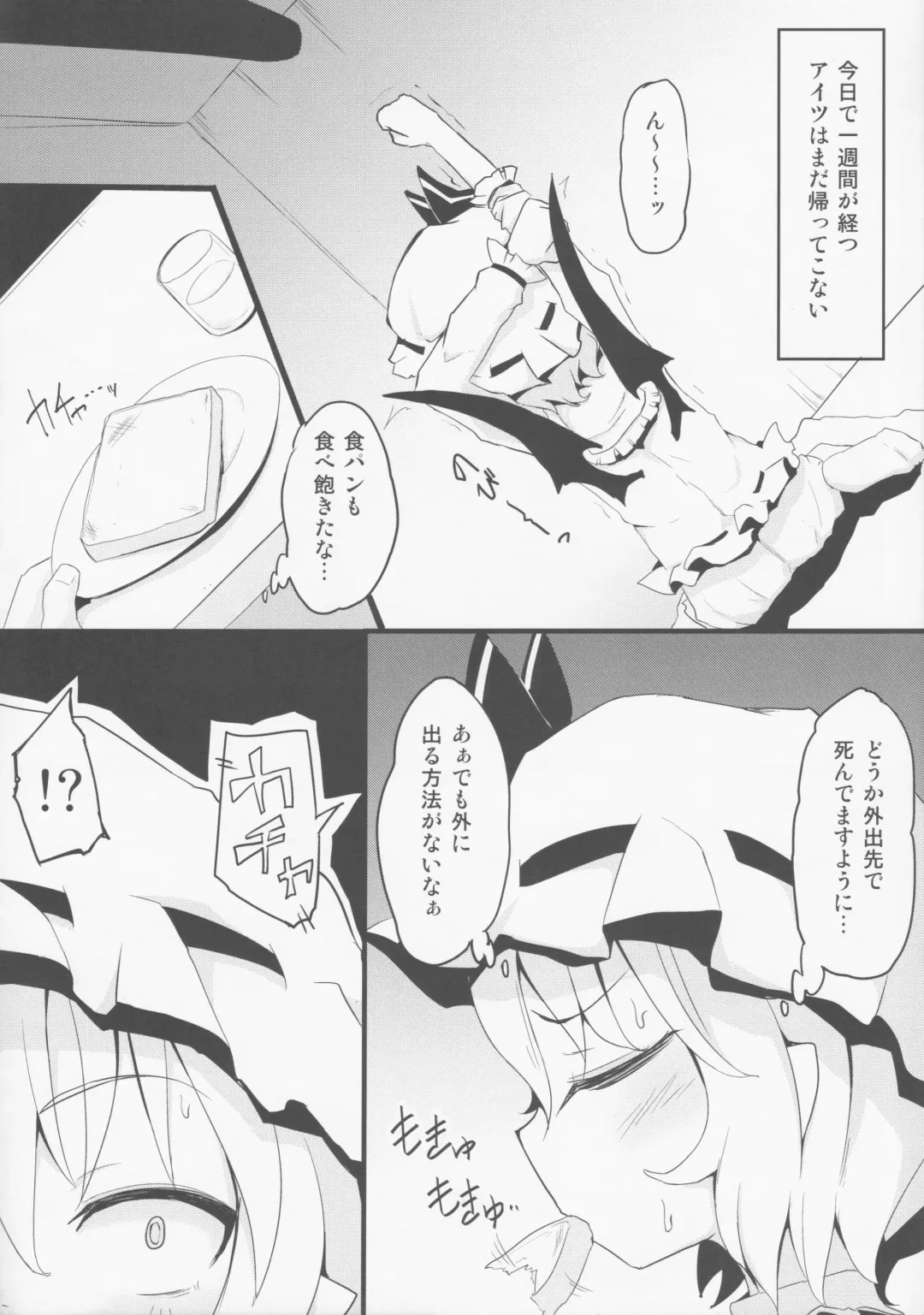 [Madohan] Remi.k.a.w.a Fhentai - Page 15