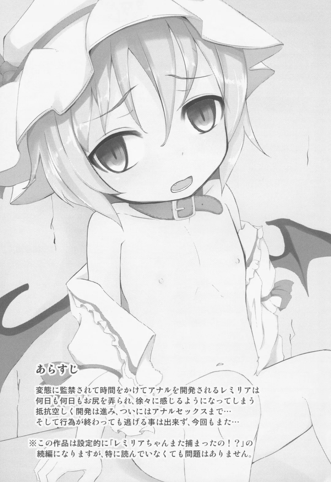 [Madohan] Remi.k.a.w.a Fhentai - Page 2