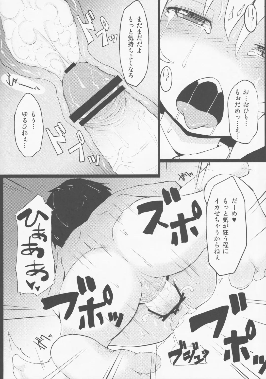 [Madohan] Remi.k.a.w.a Fhentai - Page 21