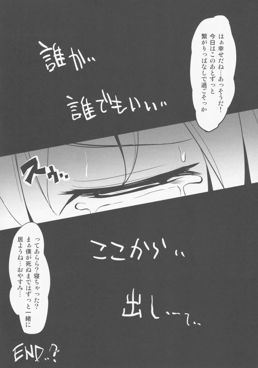 [Madohan] Remi.k.a.w.a Fhentai - Page 25