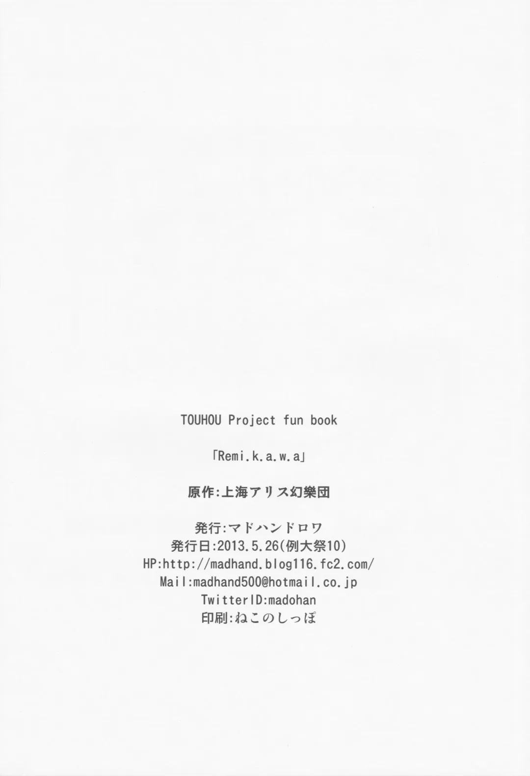 [Madohan] Remi.k.a.w.a Fhentai - Page 29