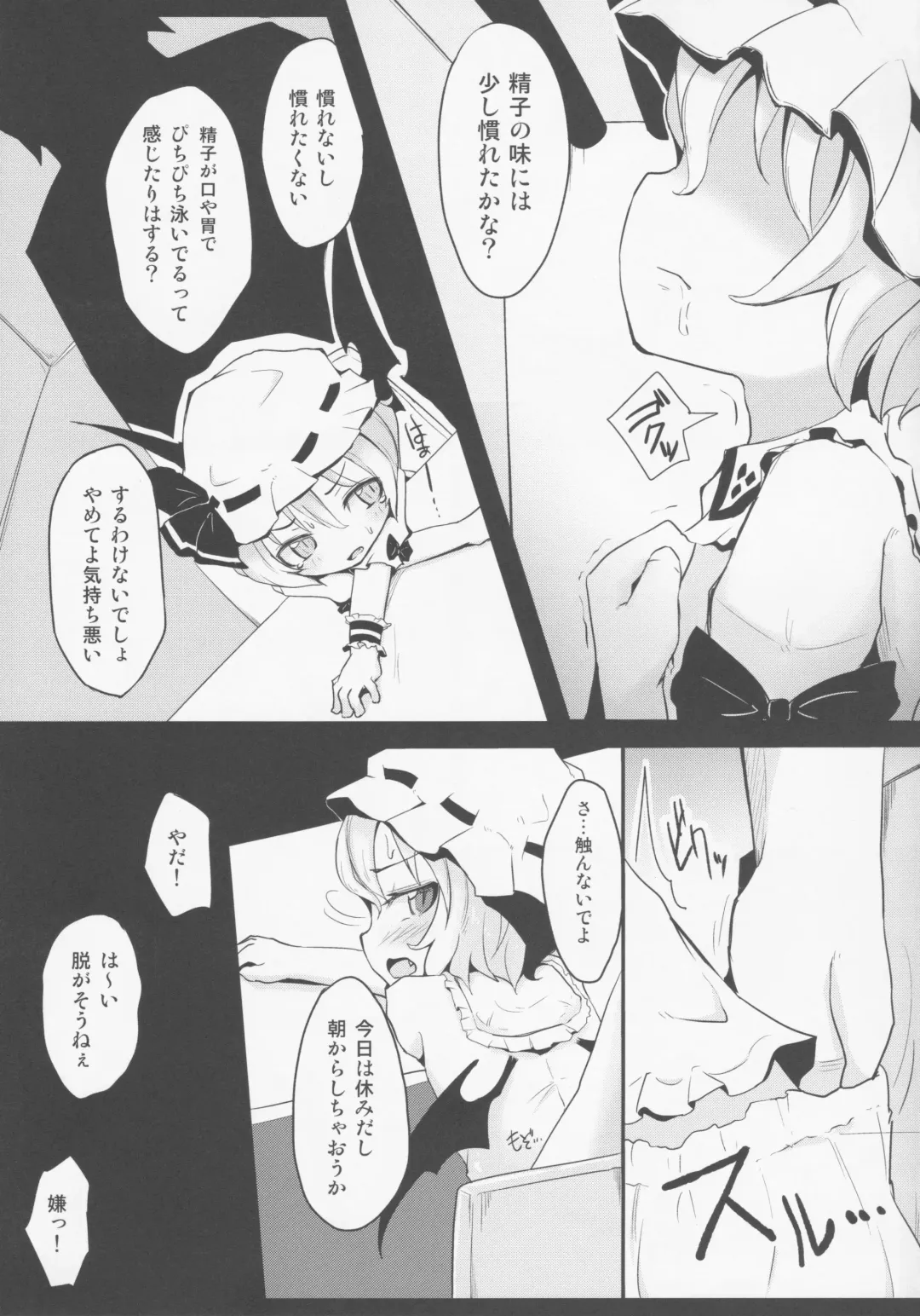 [Madohan] Remi.k.a.w.a Fhentai - Page 4