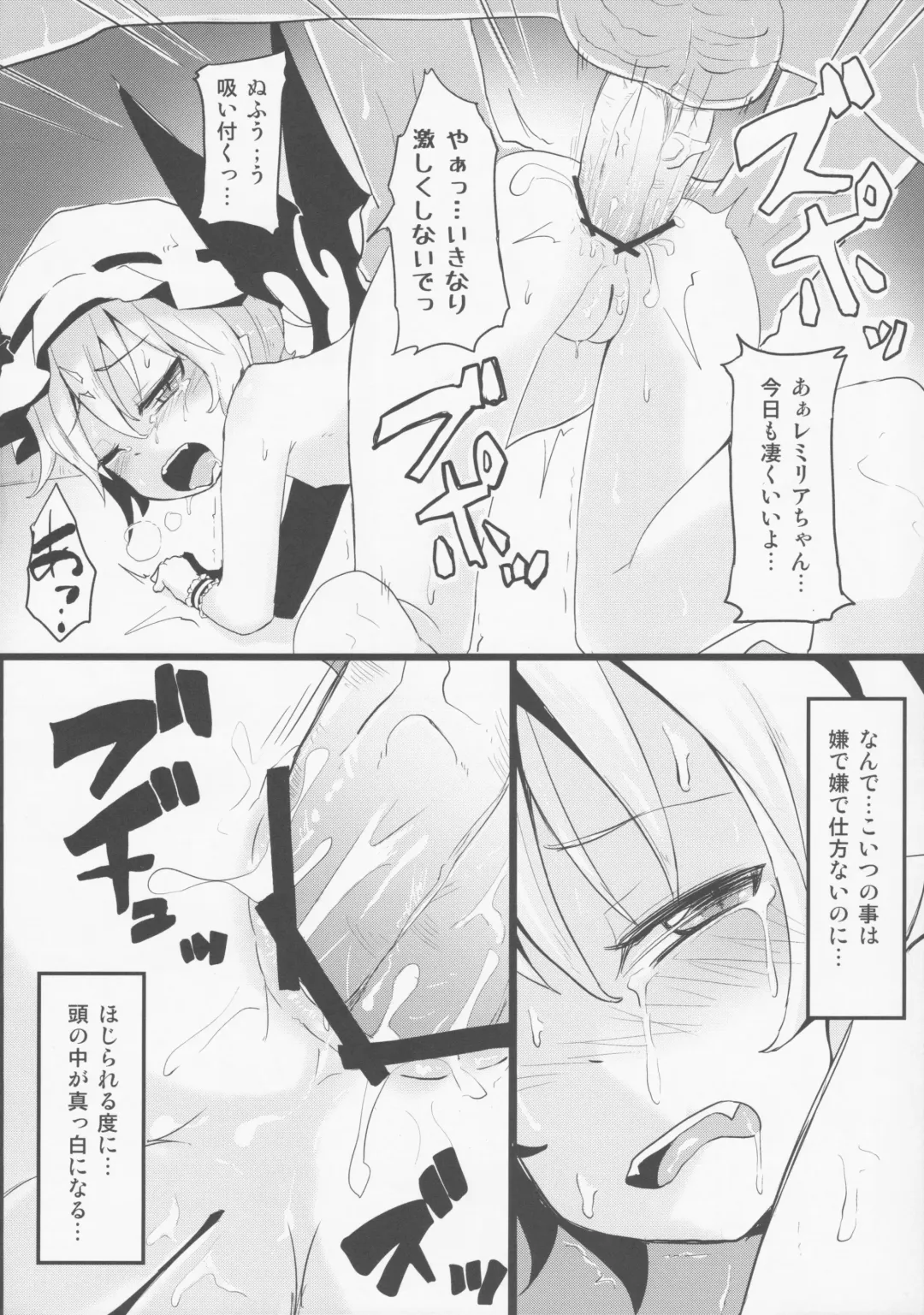 [Madohan] Remi.k.a.w.a Fhentai - Page 7