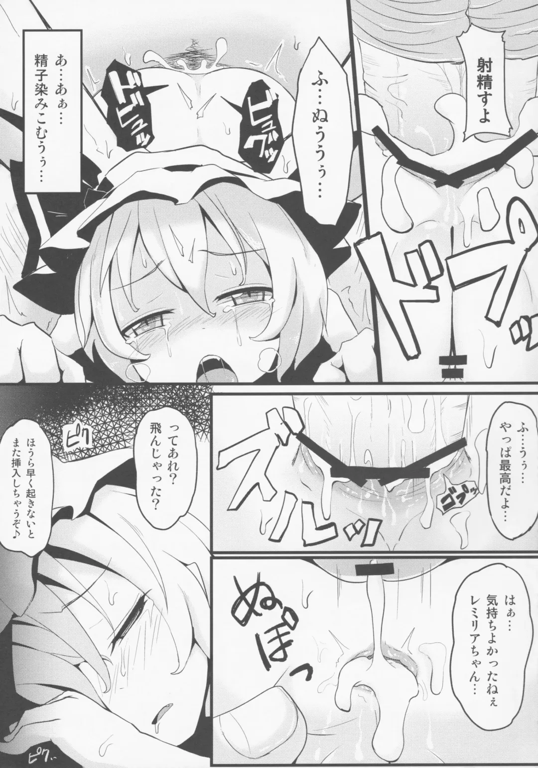 [Madohan] Remi.k.a.w.a Fhentai - Page 8
