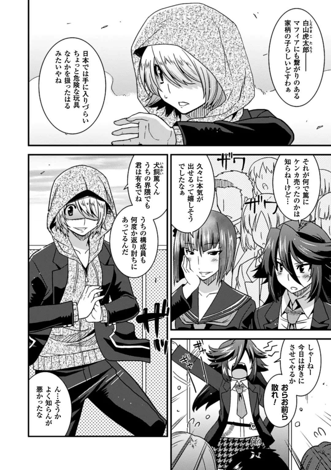 Megami Crisis 14 Fhentai - Page 101