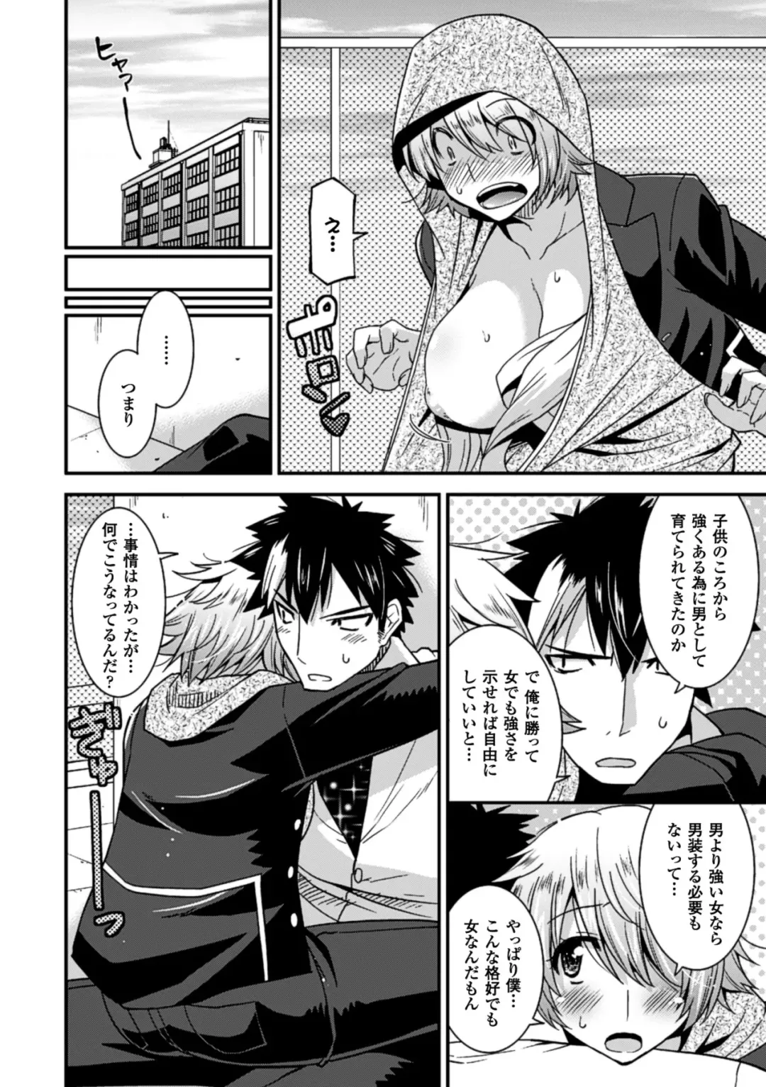 Megami Crisis 14 Fhentai - Page 103