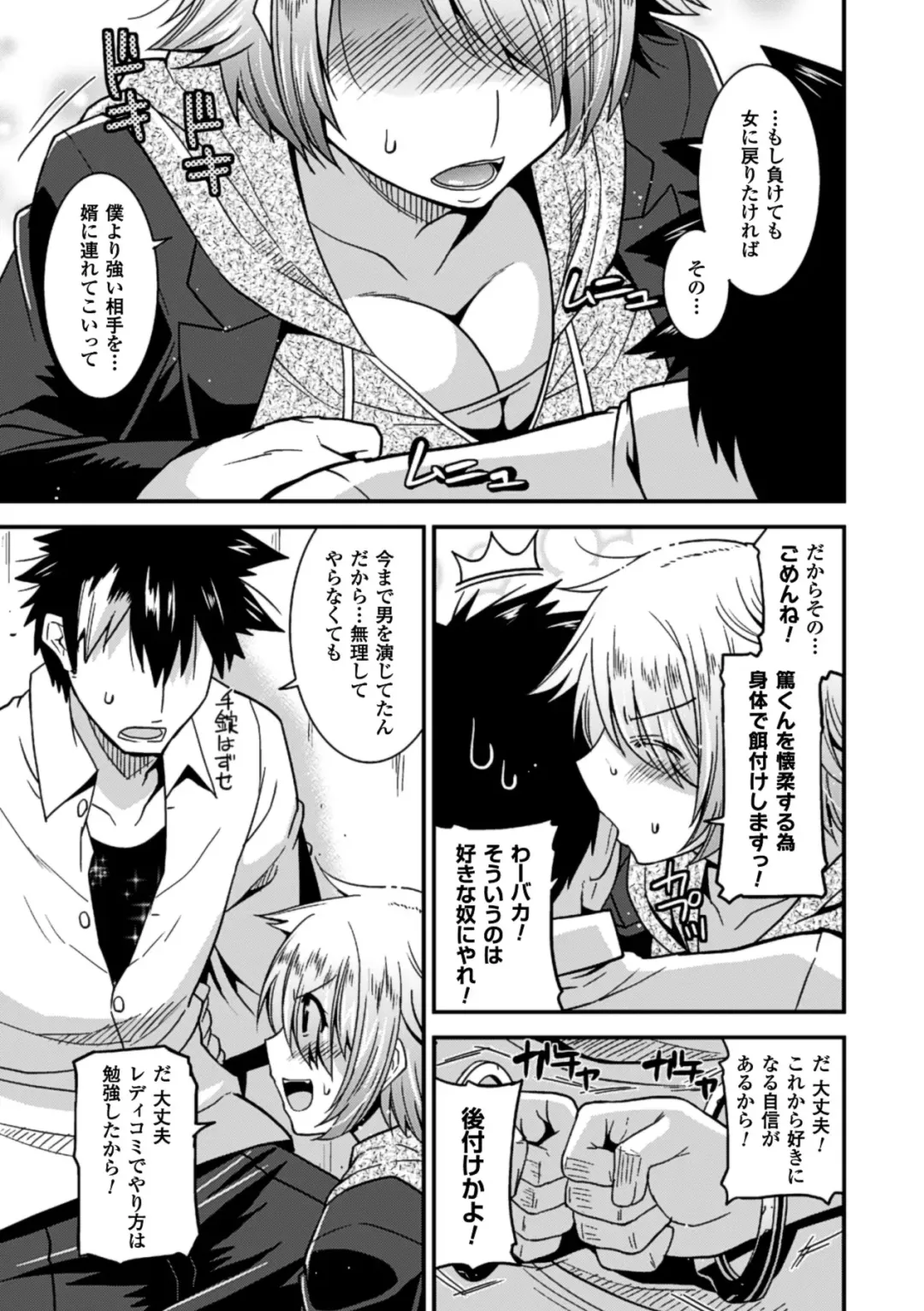 Megami Crisis 14 Fhentai - Page 104