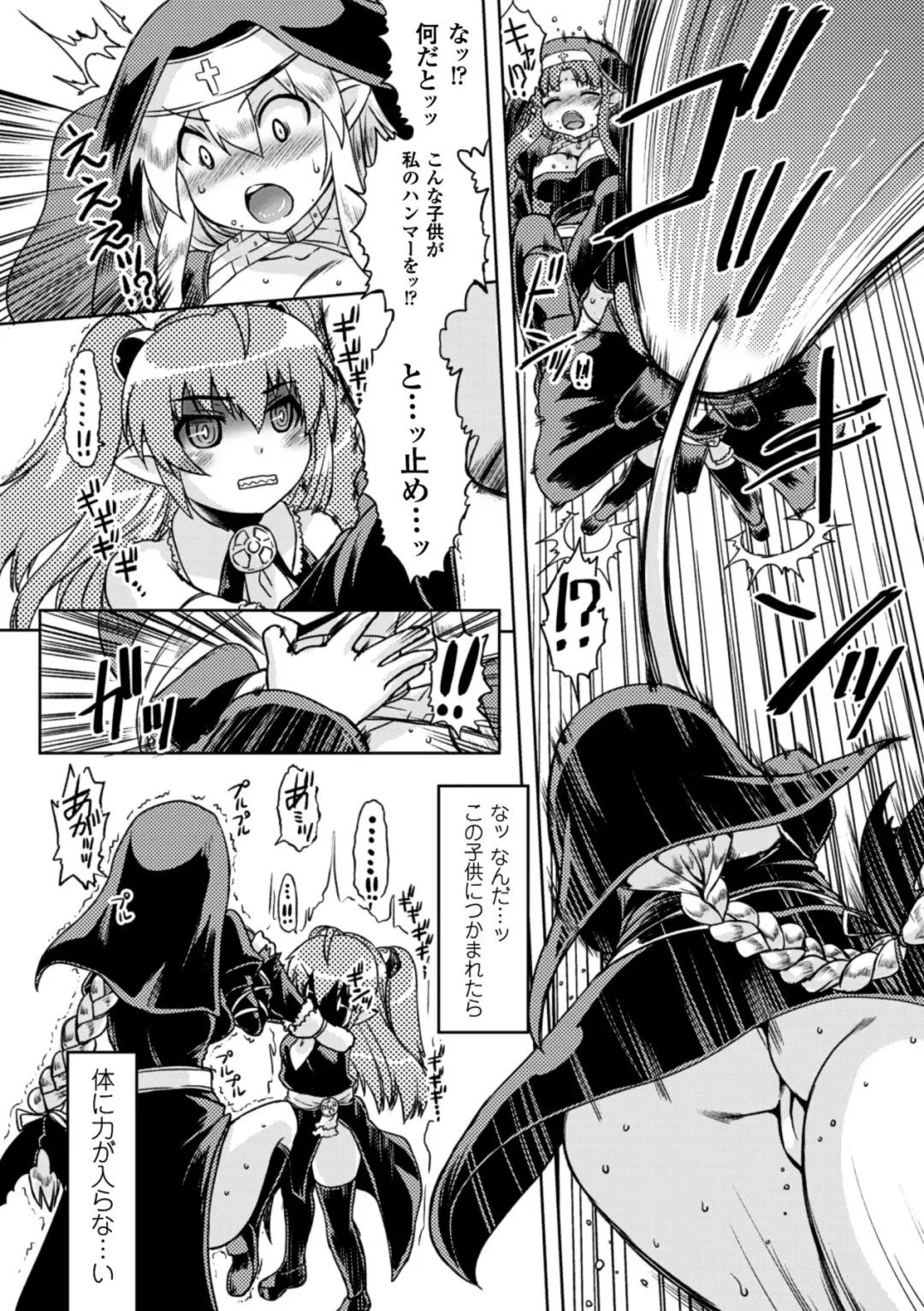 Megami Crisis 14 Fhentai - Page 115