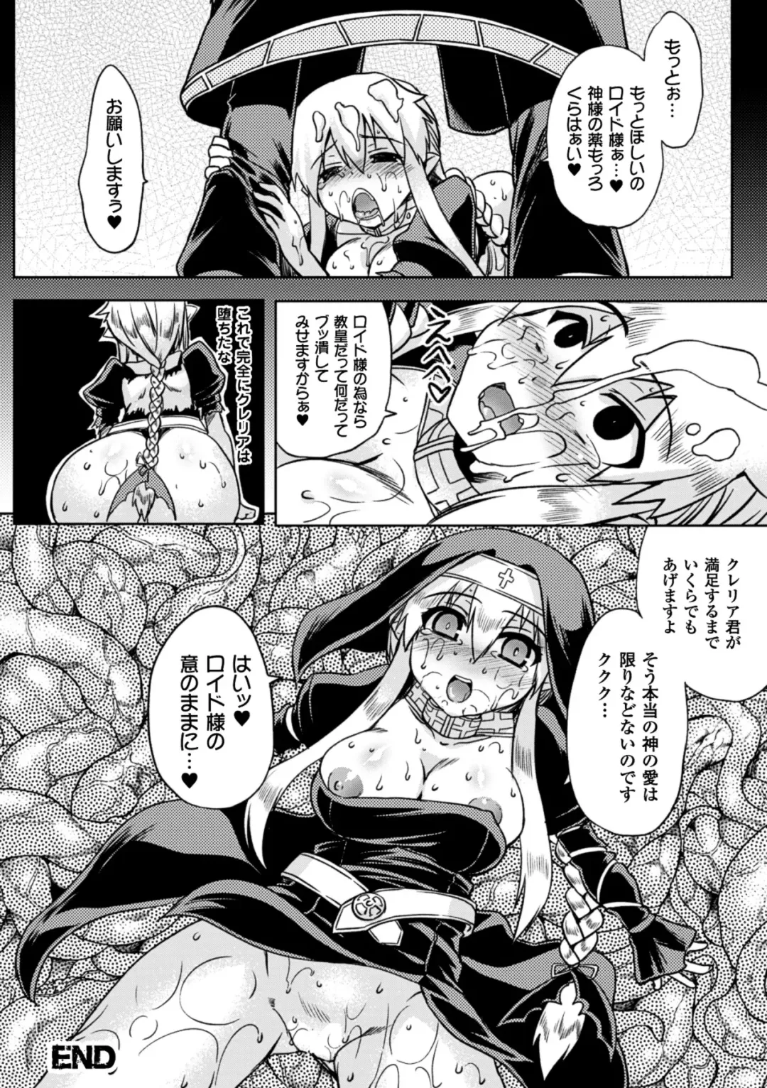 Megami Crisis 14 Fhentai - Page 131