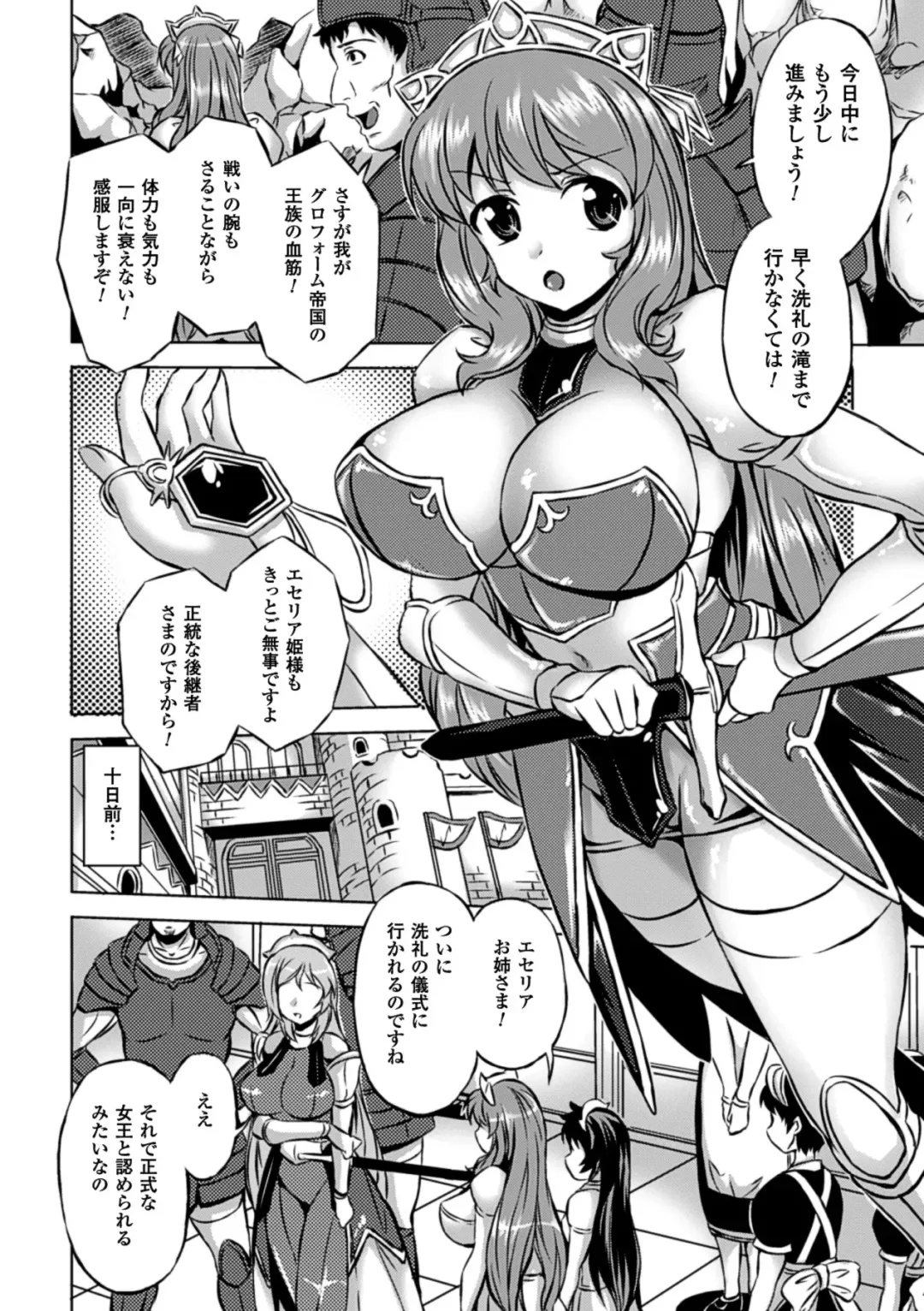 Megami Crisis 14 Fhentai - Page 151