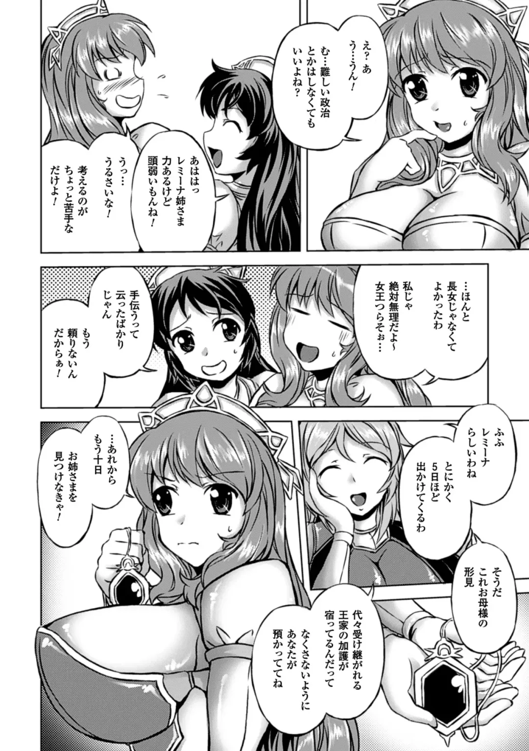 Megami Crisis 14 Fhentai - Page 153