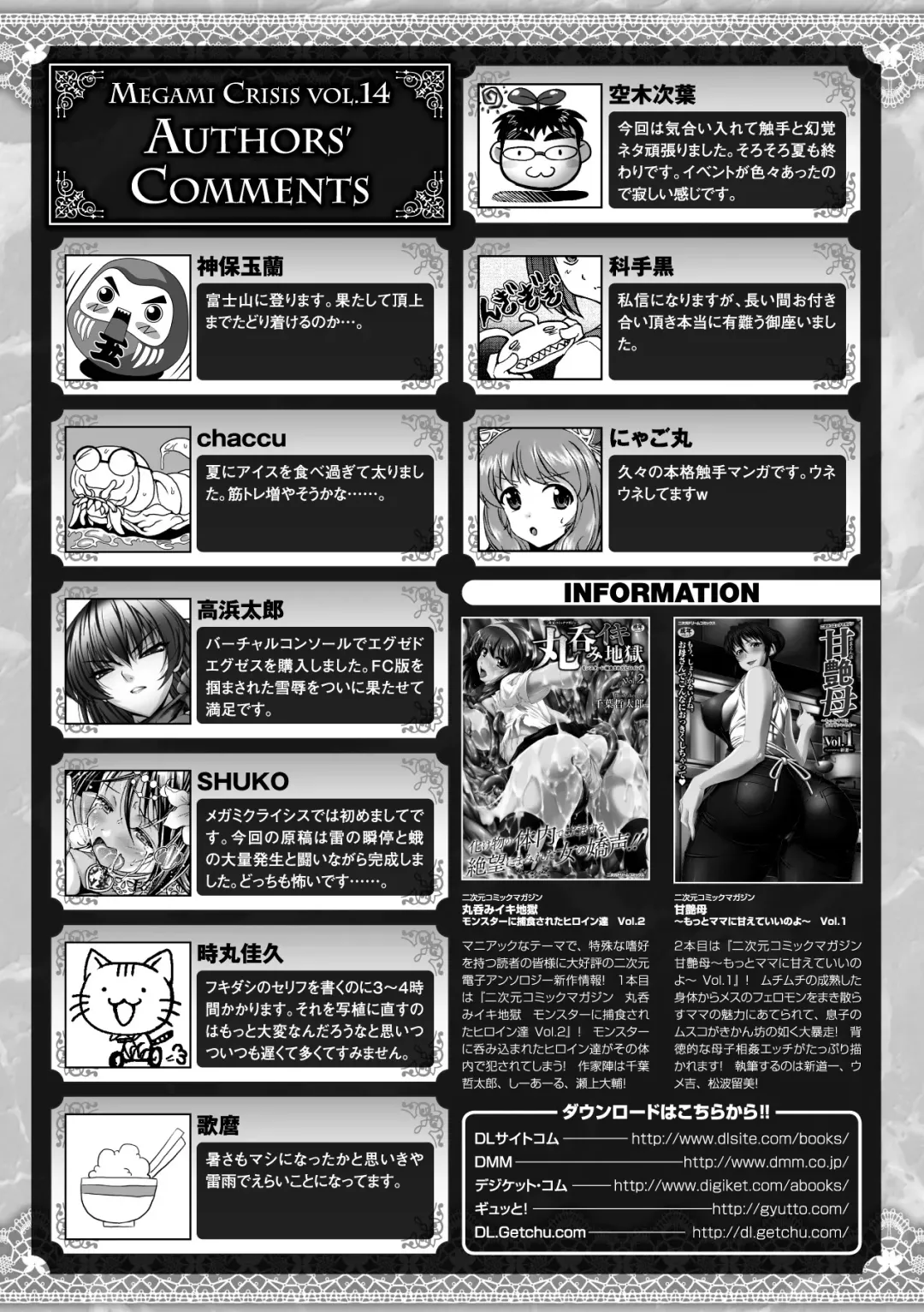 Megami Crisis 14 Fhentai - Page 170