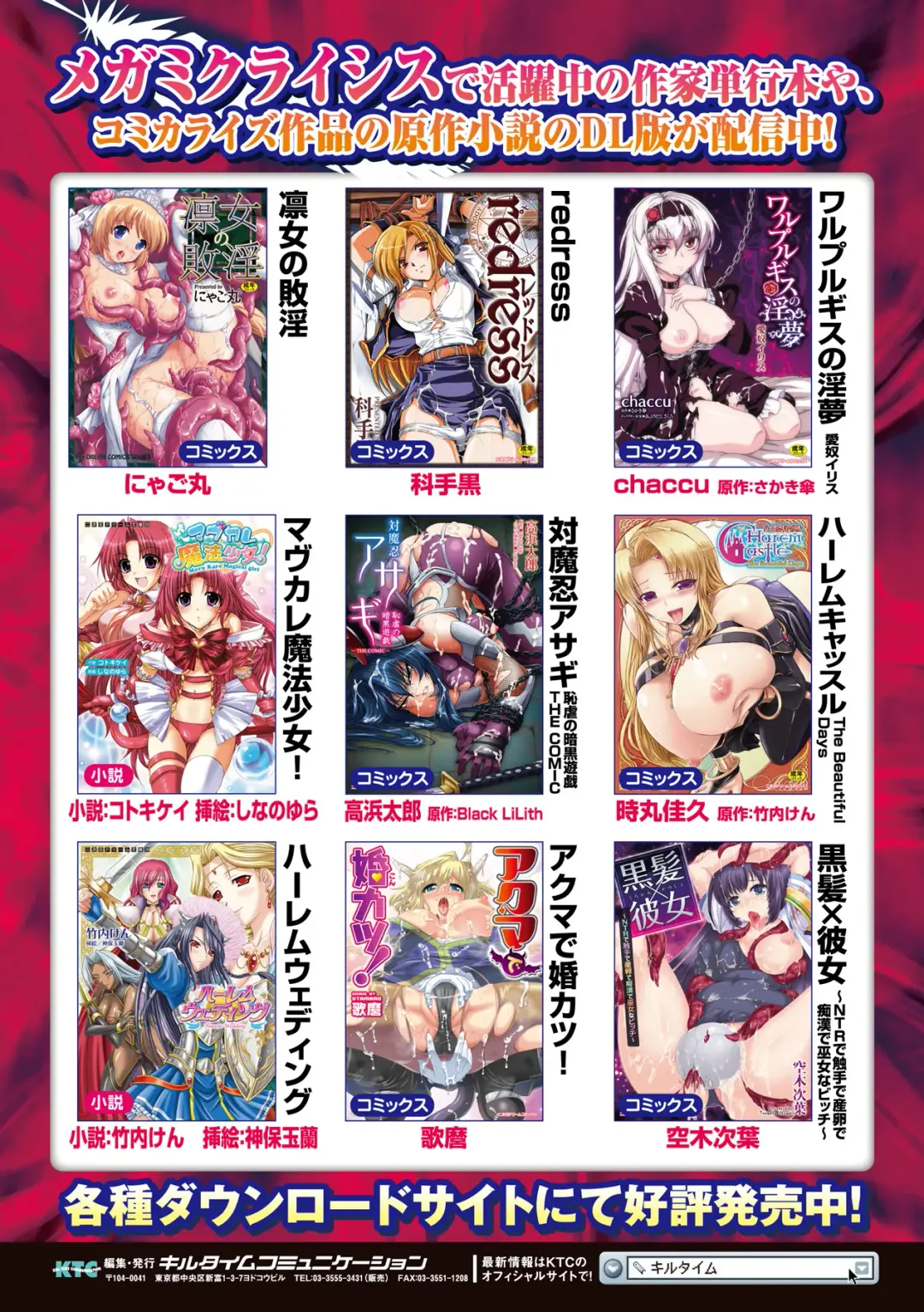 Megami Crisis 14 Fhentai - Page 171