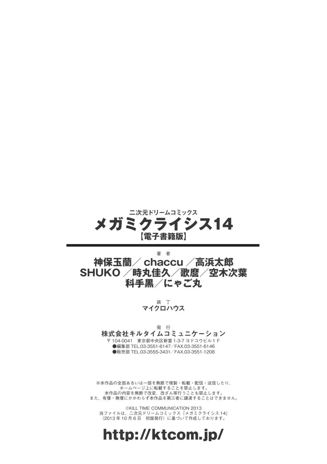 Megami Crisis 14 Fhentai - Page 172