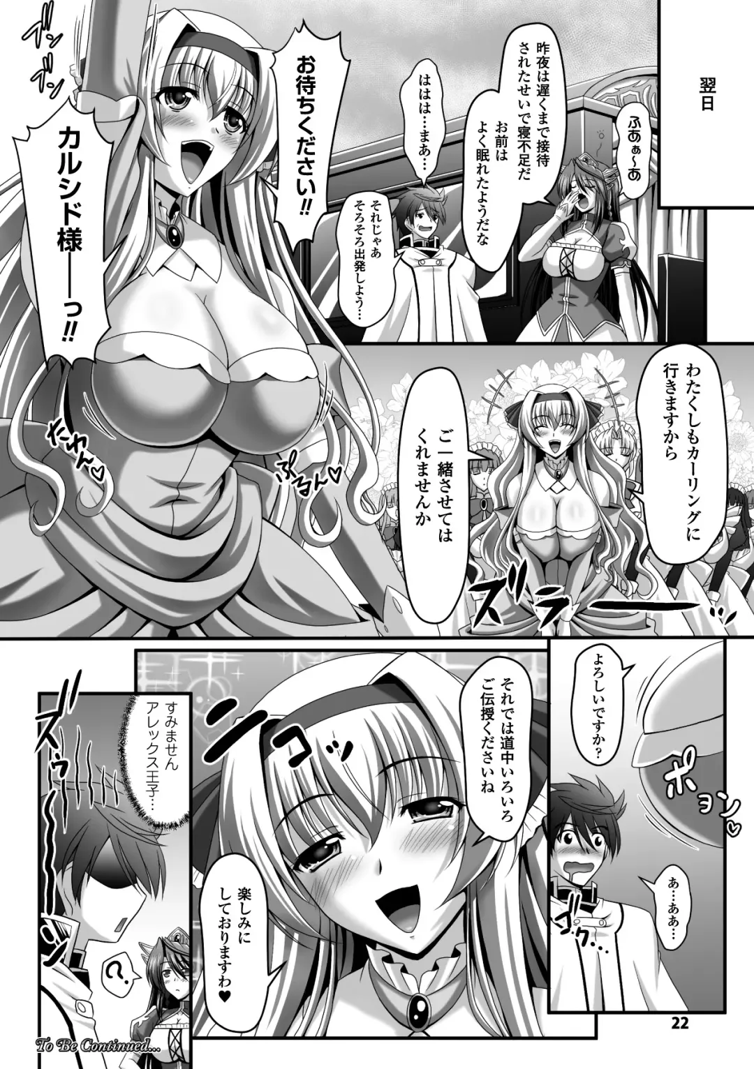 Megami Crisis 14 Fhentai - Page 23