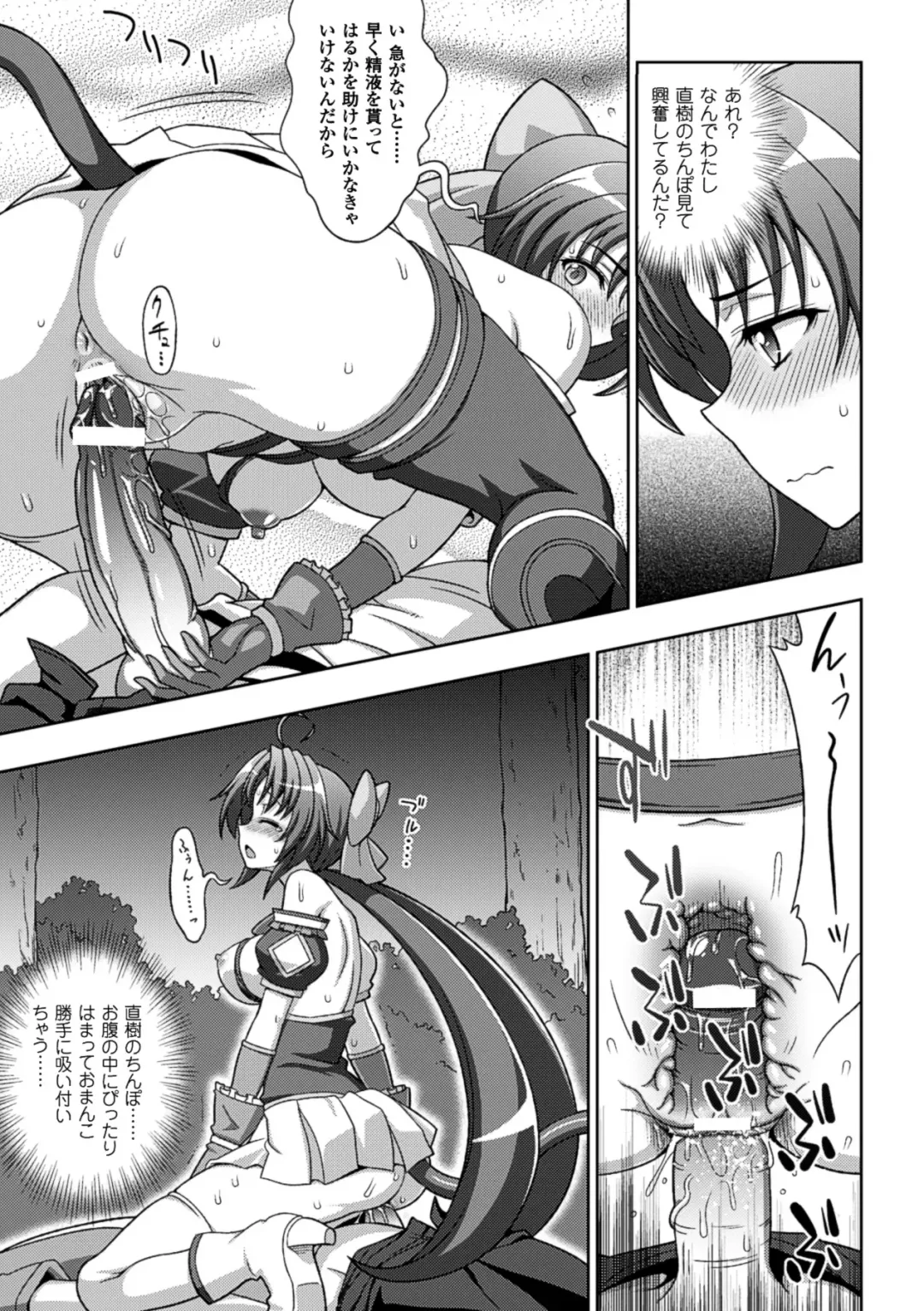 Megami Crisis 14 Fhentai - Page 28