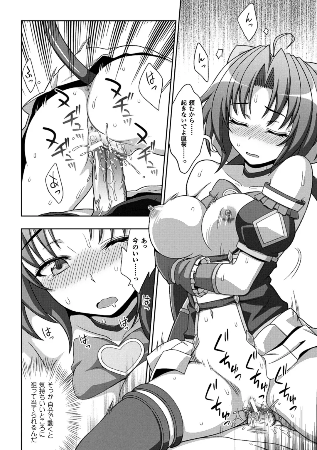 Megami Crisis 14 Fhentai - Page 29