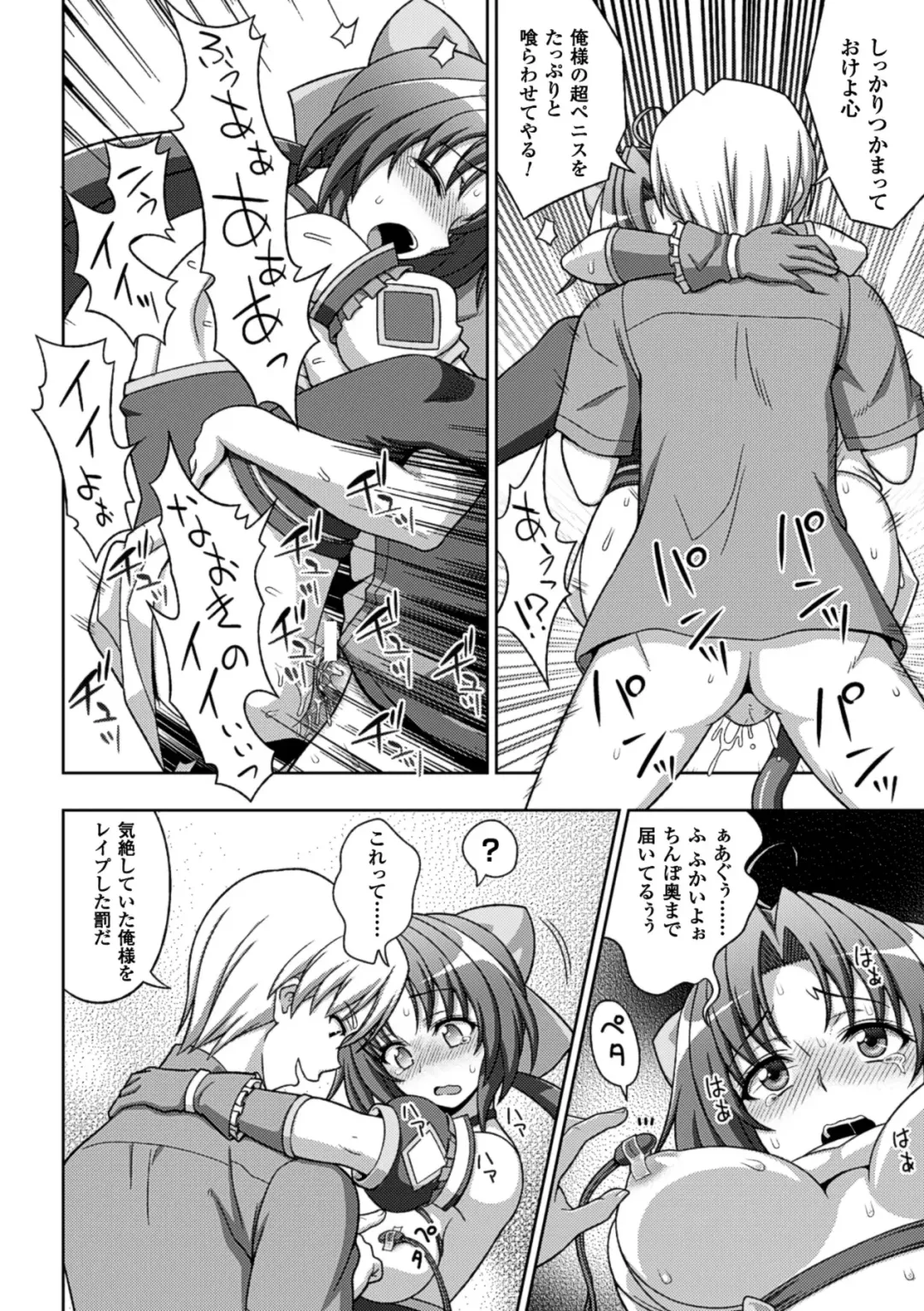 Megami Crisis 14 Fhentai - Page 35