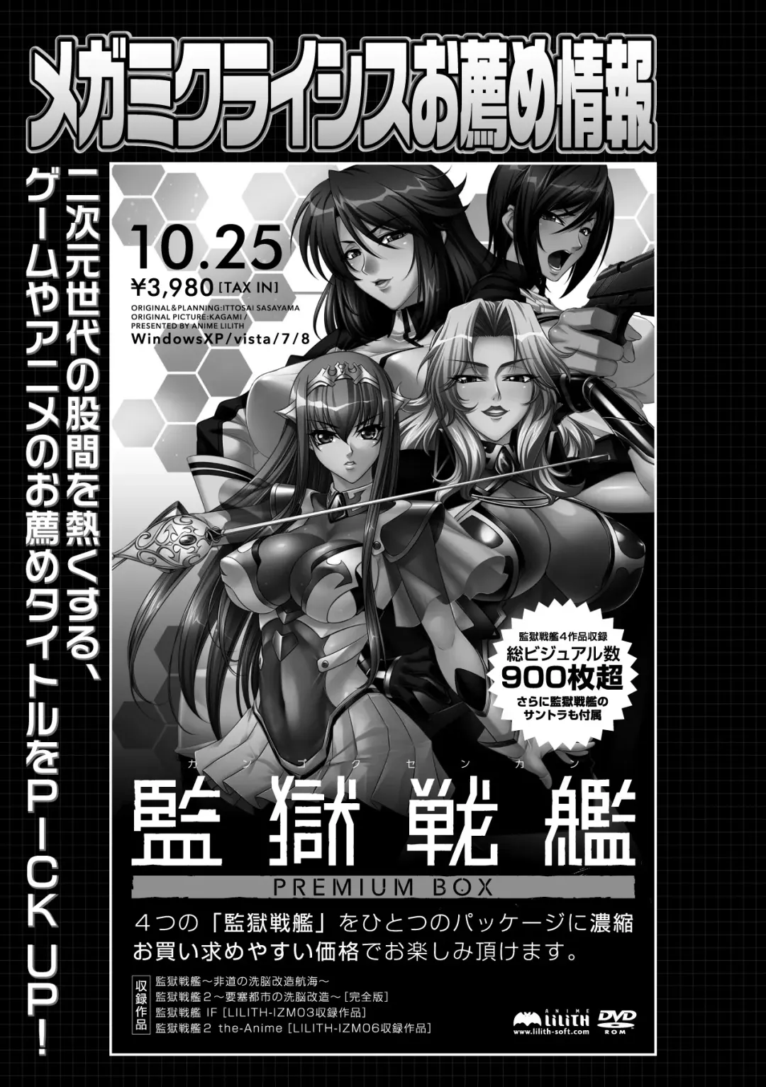 Megami Crisis 14 Fhentai - Page 46