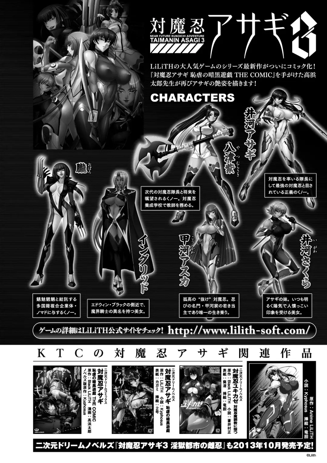 Megami Crisis 14 Fhentai - Page 47